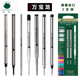 美国进口Monteverde笔芯 通用万宝龙签字圆珠笔163平替换中性水芯