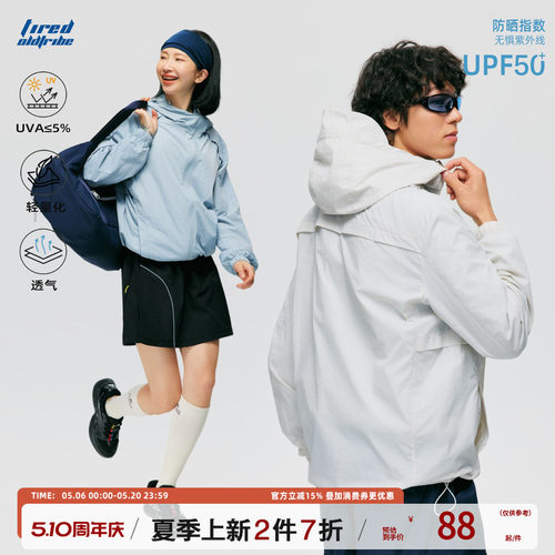 TIRED户外运动UPF50+防晒衣夏季