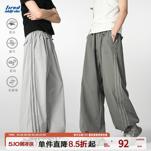 TIRED织带条纹束脚抽绳直筒裤