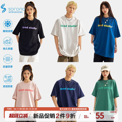 TIRED基础款索罗娜凉感抗菌防晒短袖t恤发泡印花tee情侣体恤上衣 - 封面