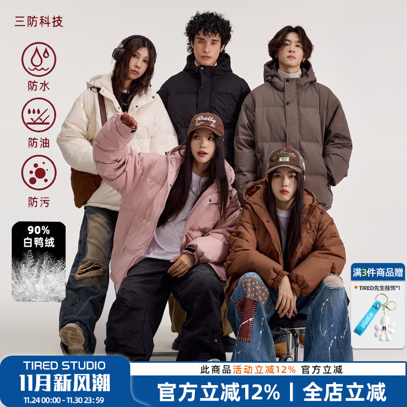 TIRED宽松连帽休闲羽绒服