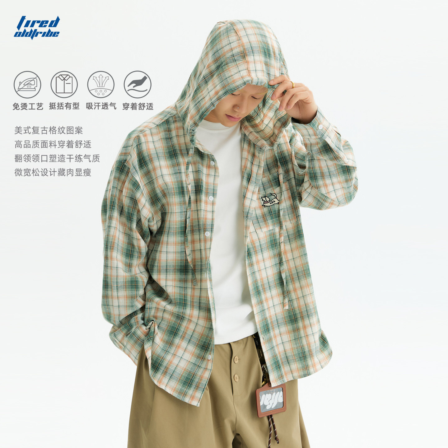 TIRED美式潮流格子连帽衬衫男女同款春季新款oversize慵懒风衬衣,男装,衬衫,淘宝优惠券,粉丝福利购,淘宝优惠卷