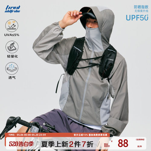 TIRED户外运动拼接UPF50+防晒衣