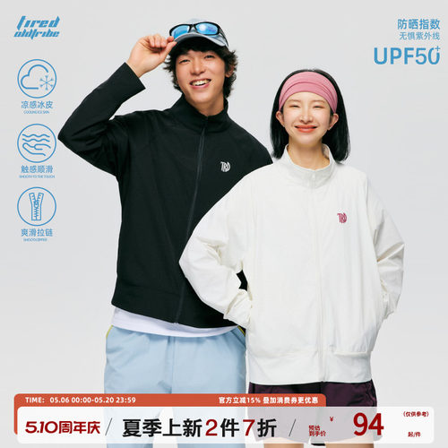 TIRED户外运动UPF50+立领防晒衣