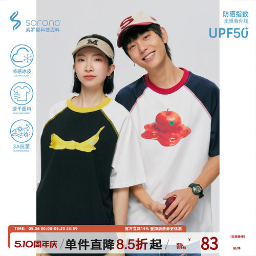 TIRED美式学院拼色哈苏线短袖t恤