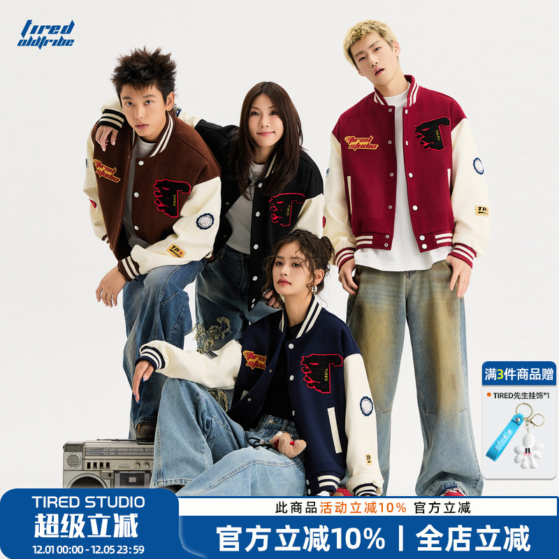 TIRED美式毛巾贴布绣棒球服夹克情侣款宽松上衣国潮街头休闲外套