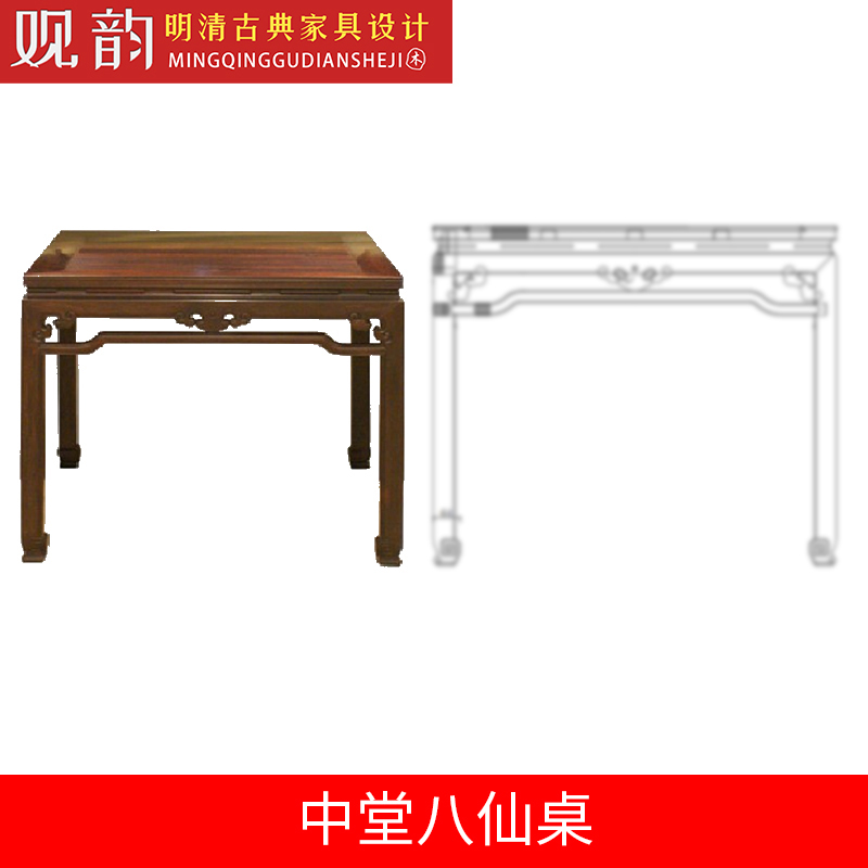 八仙桌cad图纸明式桌子设计图明清古典家具图纸红木家具木工图纸
