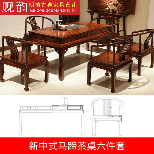 新中式茶桌cad图纸红木茶桌三视图明清古典家具图纸红木家具cad图