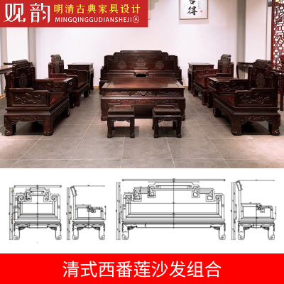 西番莲沙发cad图纸红木沙发木工图纸明清古典家具图纸家具三视图