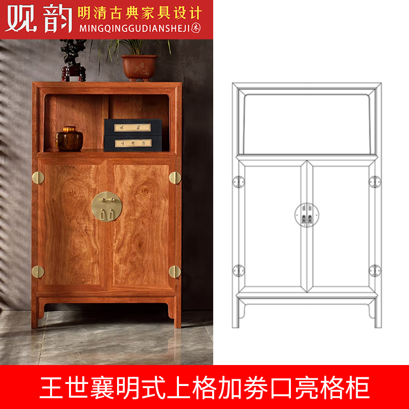 王世襄明式亮格柜cad图纸明式家具图纸红木古典家具cad图王世襄使用感如何?
