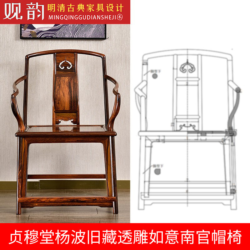 贞穆堂如意云纹南官帽椅cad图纸椅子三视图官帽椅设计图家具cad图