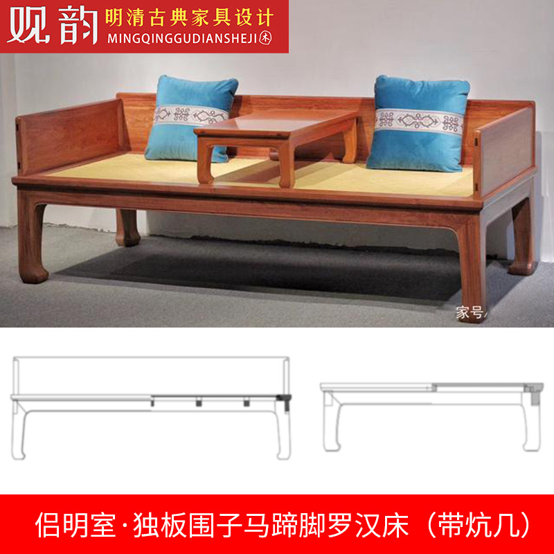 侣明室罗汉床cad图纸明式罗汉床设计图明清家具图纸古典家具cad图