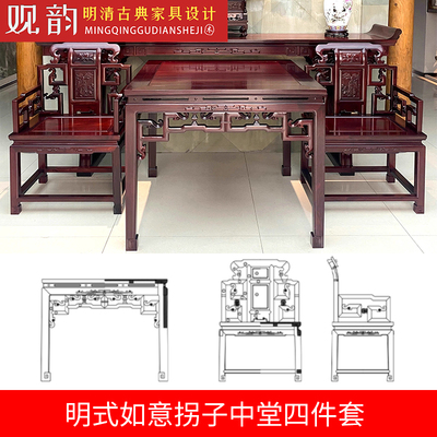 明式中堂cad图纸条案三视图明清家具图纸太师椅设计图木工cad图