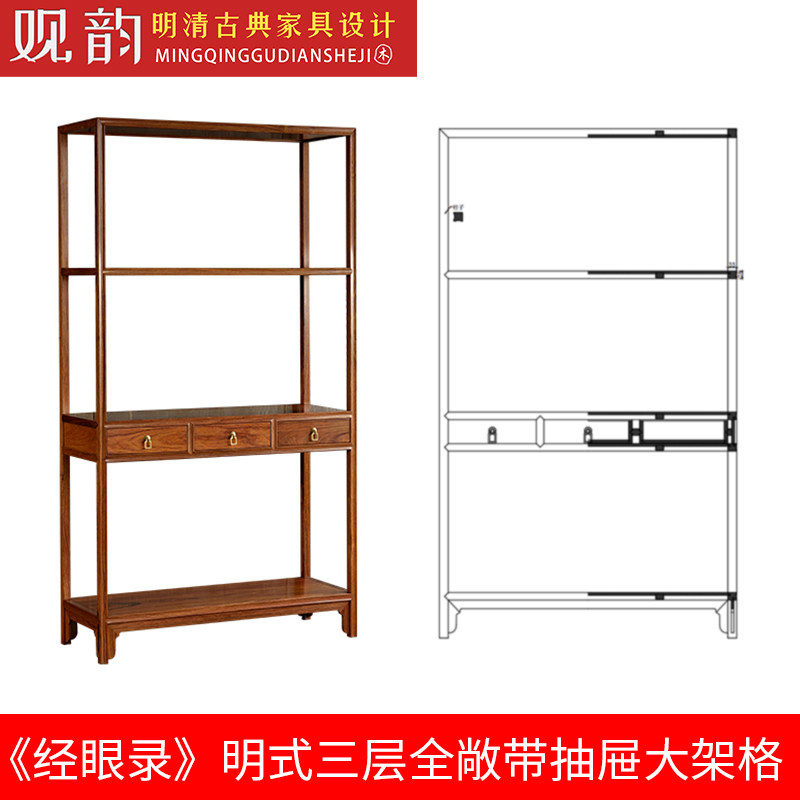 伍嘉恩《经眼录》明式架格cad图纸红木书架木工图纸明清家具图纸