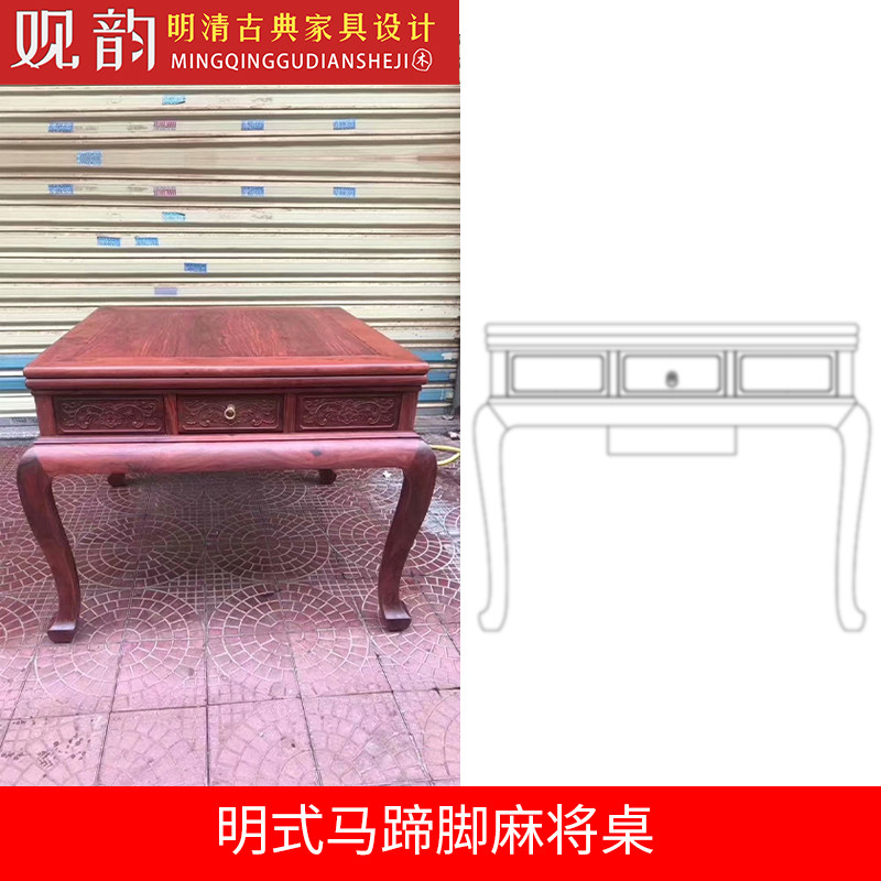 明式马蹄脚麻将桌cad图纸红木麻将桌设计图纸古典家具cad图纸木工图片