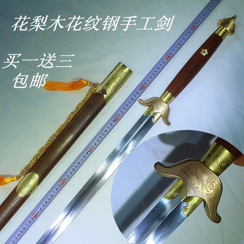 龙泉卫武刀剑手工花纹钢双手剑软剑螳螂剑形意剑工艺品刀剑未开刃