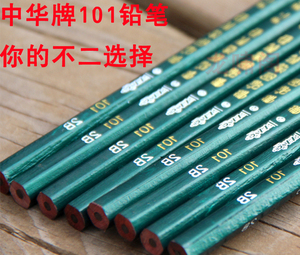 中华101铅笔 中华牌绘图铅笔HB 2H 3H 4H B 2B~8B12B14B考试铅笔