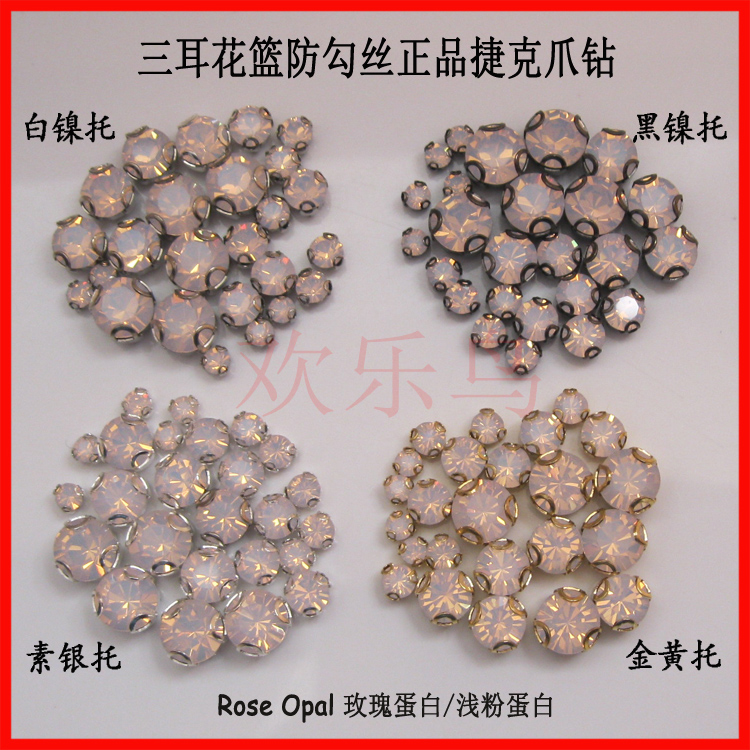 diy玫瑰捷克美甲爪钻