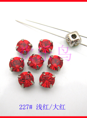 227 大红正红鲜红 奥钻 水晶钻抓钻爪钻 红色礼服婚纱舞蹈服订钻