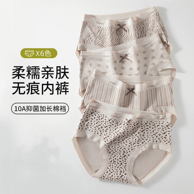 紫兰蒂性感豹纹内裤女士纯棉抗菌加长裆2025无痕运动风女士内裤