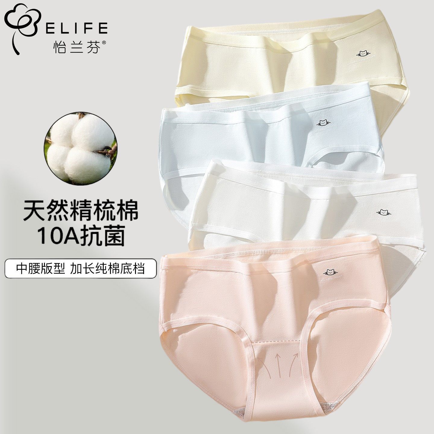 怡兰芬女士内裤女纯棉抑菌裆透气中腰无痕学生少女三角裤大童短裤