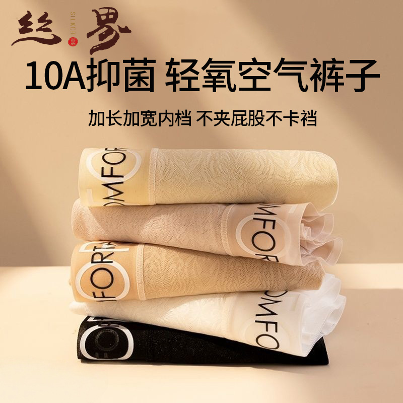丝界女士内裤无痕蕾丝中腰字母简约时尚款大包臀加长棉质底裆内裤