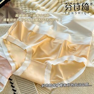 芬诗绮速干冰丝女士内裤中腰无痕少女三角裤全棉抑菌裆女生短裤头