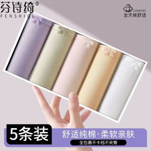 芬诗绮女士内裤纯棉抑菌裆中学生女内裤中腰三角裤简约少女内裤头