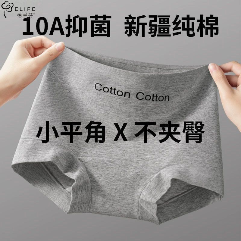 怡兰芬平角内裤女2025新款纯棉10A抗菌加长档无痕运动四角短裤