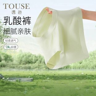 2024 透色 内裤 女士7A聚乳酸抗菌底裆无痕舒适透气中腰三角短裤