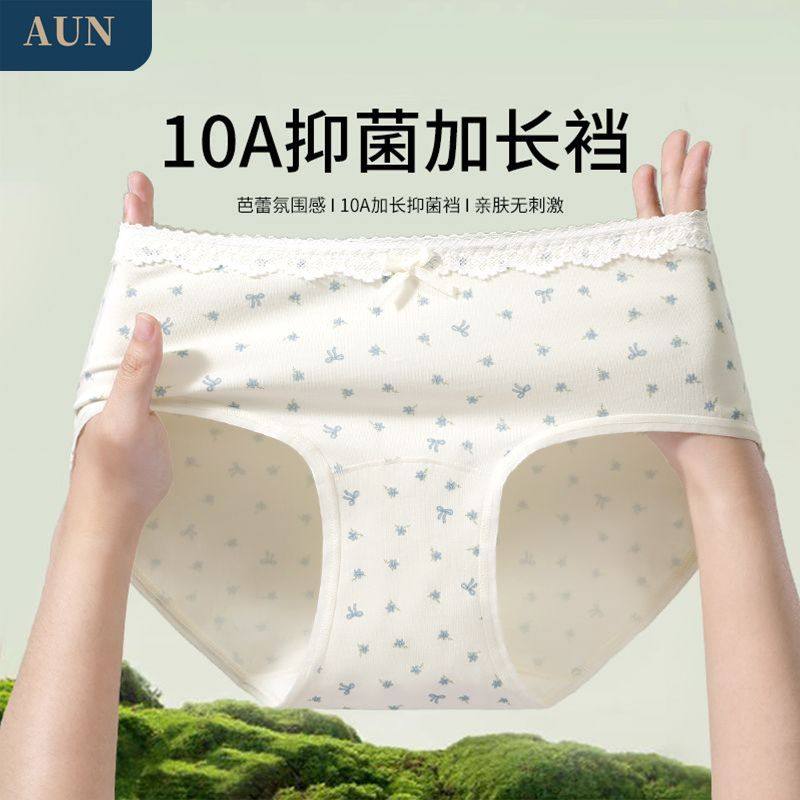 AUN内裤女纯棉中腰碎花蕾丝透气10A抑菌加长裆少女生学生三角短裤,女士内衣/男士内衣/家居服,女三角裤,淘宝优惠券,粉丝福利购,淘宝优惠卷