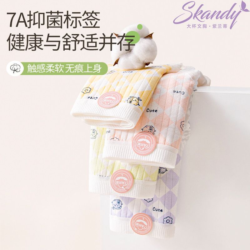 紫兰蒂7A抑菌内裤女纯棉加长裆中腰亲肤舒适透气新款少女生三角裤