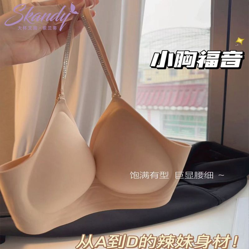 细肩带无痕内衣女小胸聚拢显圆漫画胸无钢圈果冻美背防垂文胸胸罩