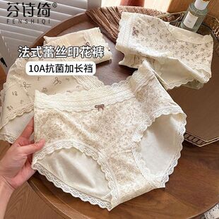 芬诗绮田园风内裤女纯棉10A抑菌加长裆透气中腰亲肤女士三角裤