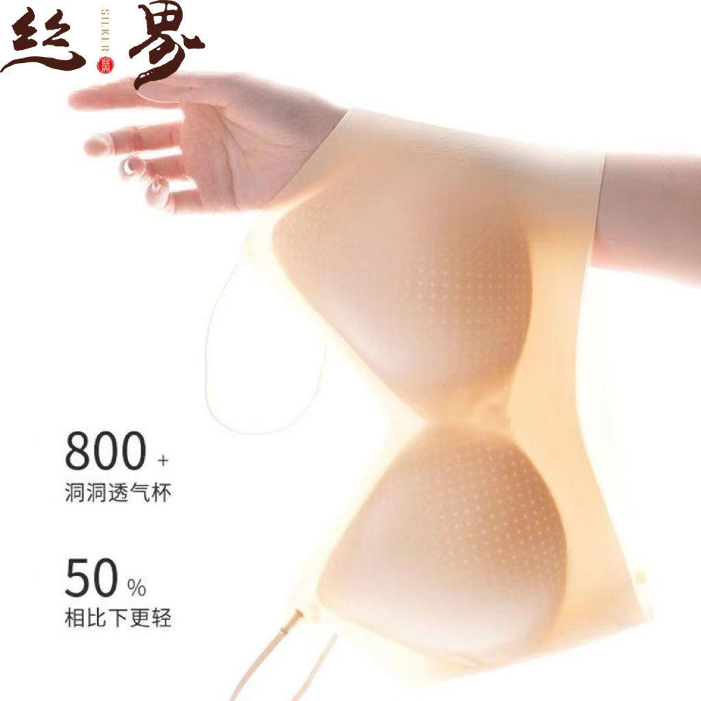 丝界内衣女细肩带无痕秋季薄款大胸显小胸聚拢凉感无钢圈文胸罩