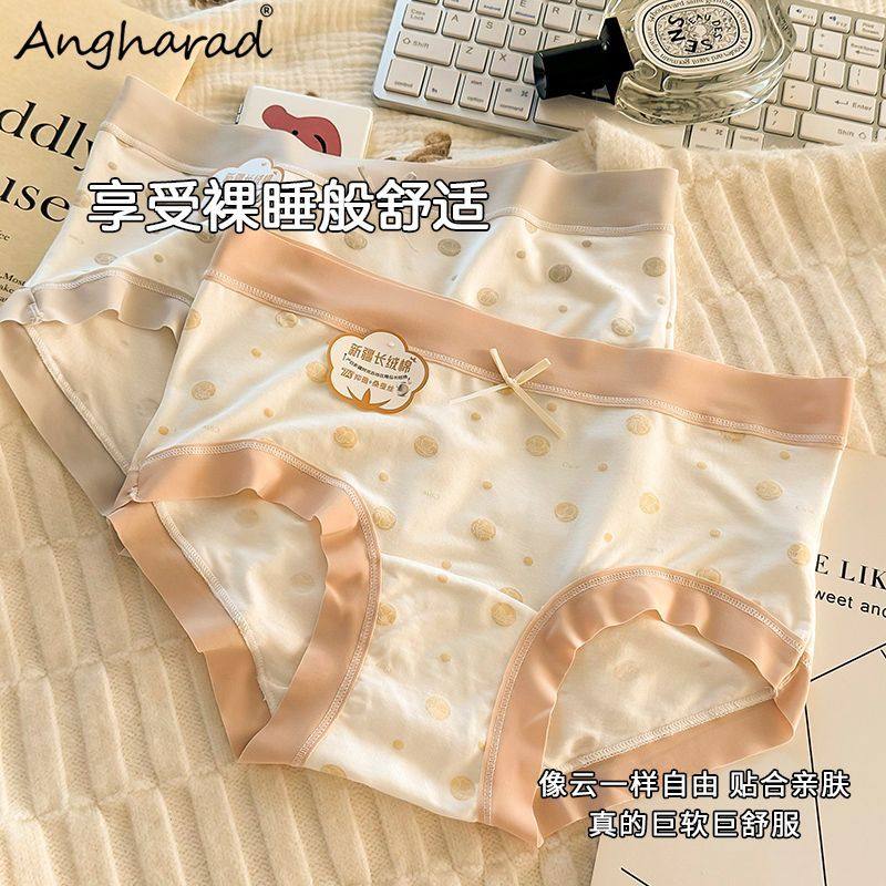 Angharad无痕冰丝短裤头女士内裤女中腰学生微胖少女三角裤衩子,女士内衣/男士内衣/家居服,女三角裤,淘宝优惠券,粉丝福利购,淘宝优惠卷