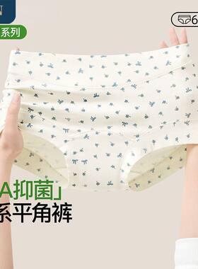 AUN独立包装森系平角内裤女抗菌纯棉裆女士无痕女式小四角裤短裤