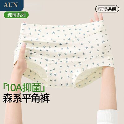 AUN独立包装森系平角内裤女抗菌纯棉裆女士无痕女式小四角裤短裤