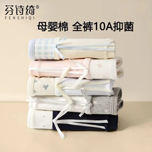 芬诗绮女士内裤女纯棉10a级抗菌全棉2025新款少女生三角短裤女