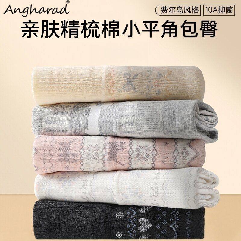 Angharad纯棉女士内裤10A抑菌加长裆柔软亲肤平角四角短裤不勒腿,女士内衣/男士内衣/家居服,女三角裤,淘宝优惠券,粉丝福利购,淘宝优惠卷