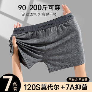 芬诗绮7条装阿罗裤莫代尔内裤男士宽松四角短裤大码睡裤透气居家