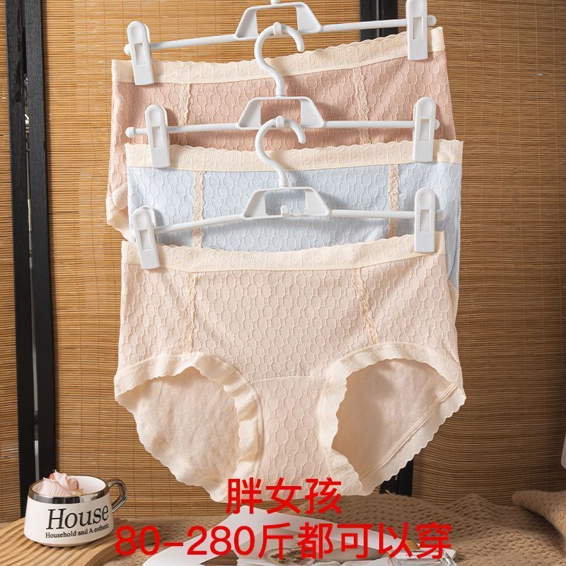 AUN 大码胖mm280斤女高腰加肥加大纯棉透气桑蚕抑菌裆三角内裤