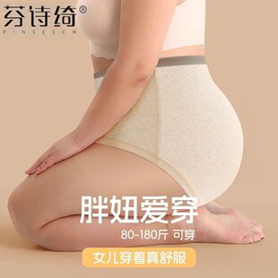 芬诗绮女士内裤女纯棉加长裆部高腰收腹抑菌大码胖MM女士三角裤头