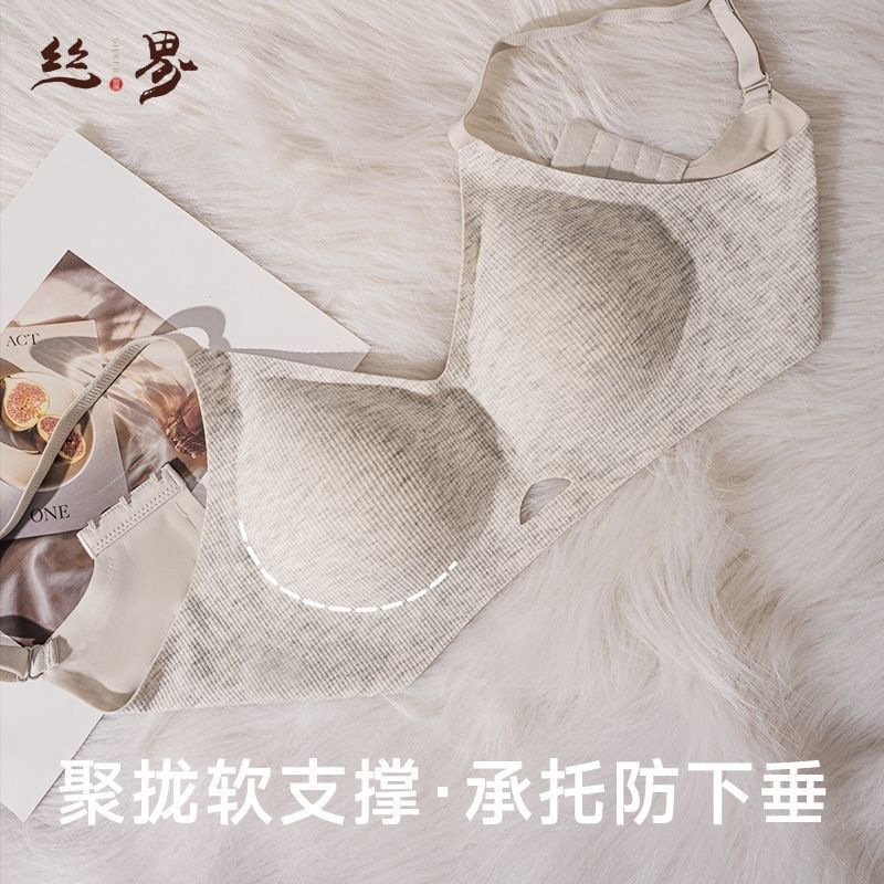 SIGI丝界粉底液舒适无痕内衣女透气无痕美背小胸聚拢防外扩文胸罩