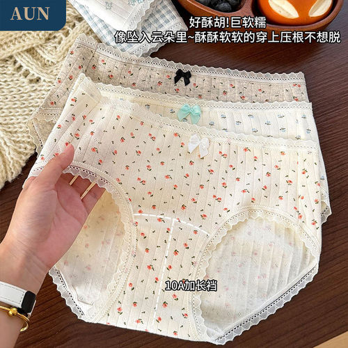 AUN内裤女纯棉新款全棉10A抗菌裆少女生薄款透气甜美女士三角短裤
