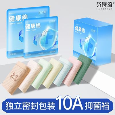 芬诗绮女士内裤女纯棉100%抑菌裆三角甜美中腰提臀透气简约女内裤