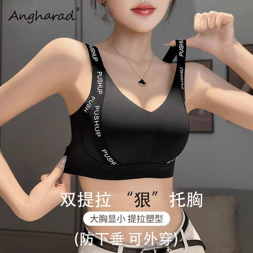 Angharad大胸显小内衣女全罩杯收副乳防下垂大码胖mm无痕运动文胸