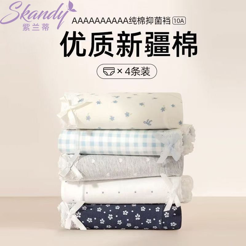 紫兰蒂内裤女纯棉10a级抗菌少女全棉裆学生提臀无痕中腰孕妇内裤