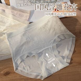 芬诗绮国风浮雕蕾丝中高腰加长纯棉底档抗菌性感蕾丝边透气内裤女