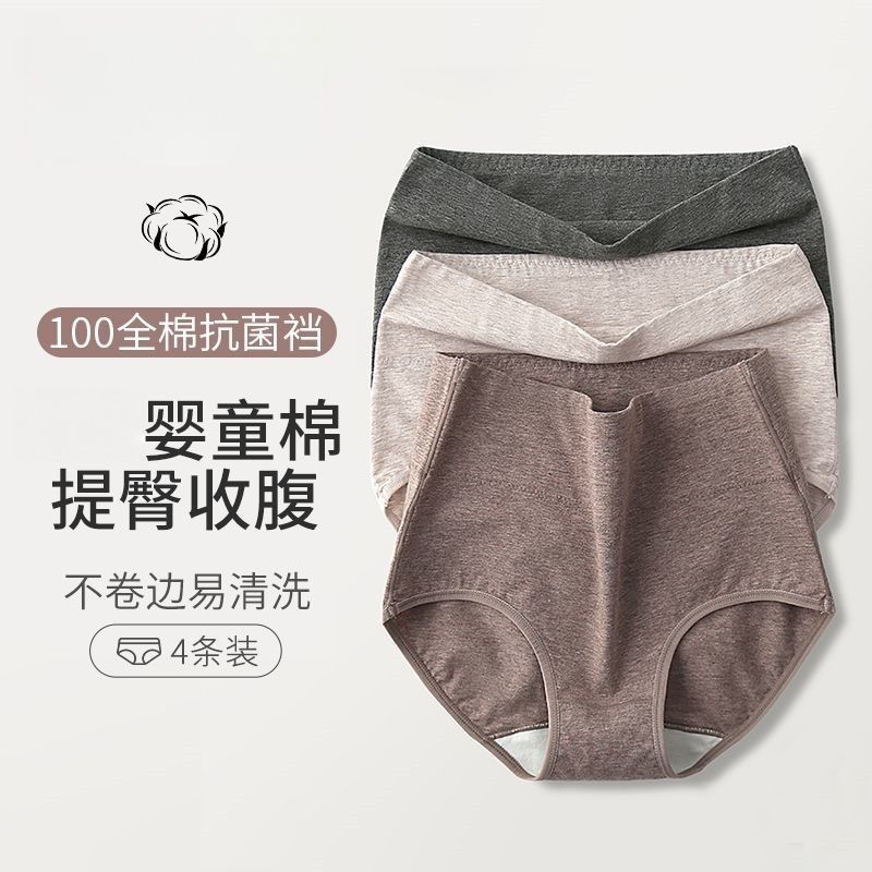 AUN 胖MM女士内裤女纯棉高腰纯棉抑菌大码收腹全棉裆产后妈妈短裤